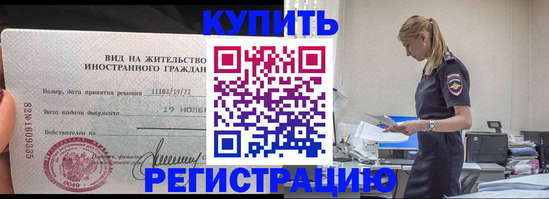 временная регистрация гарантия в Ханты-Мансийске
