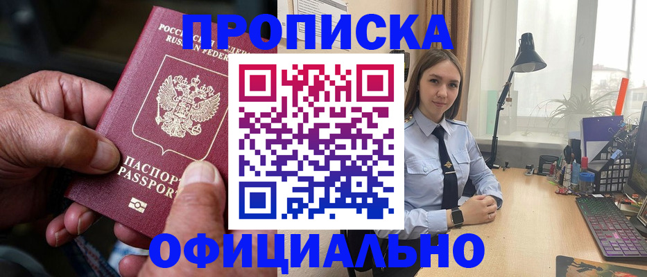 прописка в Ханты-Мансийске