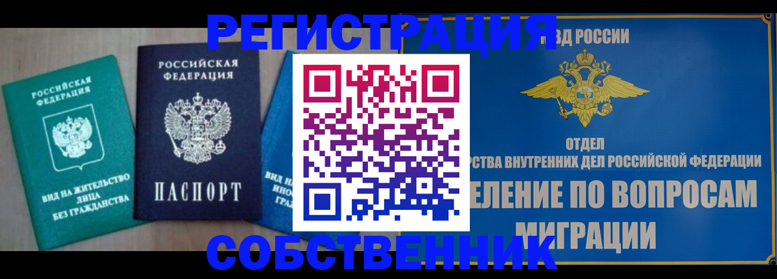 временная регистрация адрес в Ханты-Мансийске