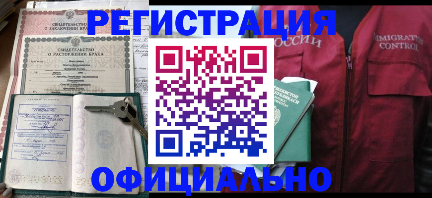 миграционный учет в Ханты-Мансийске