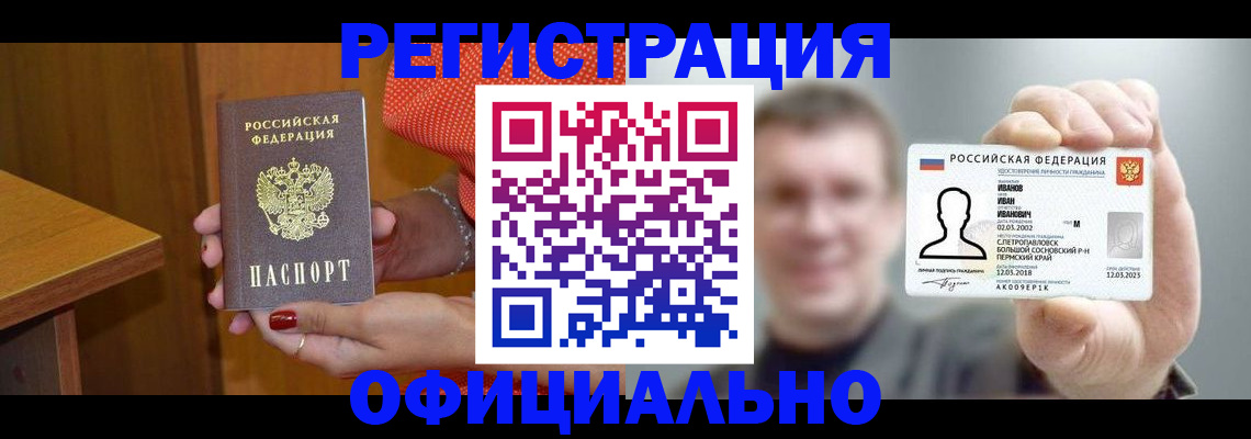 временная регистрация недорого в Ханты-Мансийске