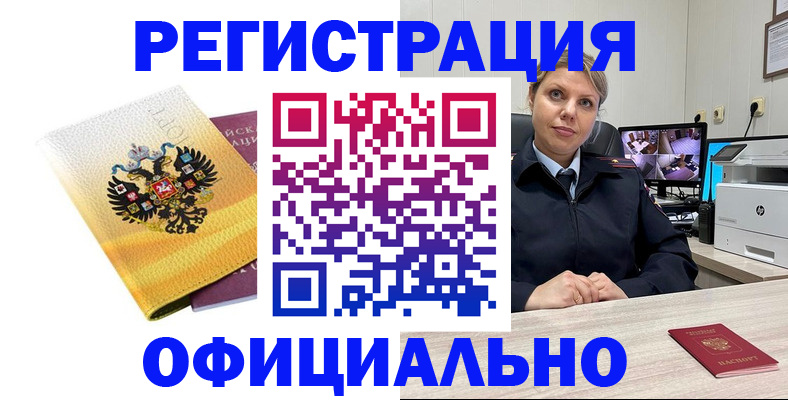 временная прописка в Ханты-Мансийске