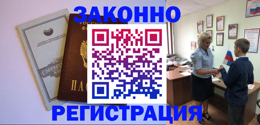 временная регистрация адрес в Ханты-Мансийске