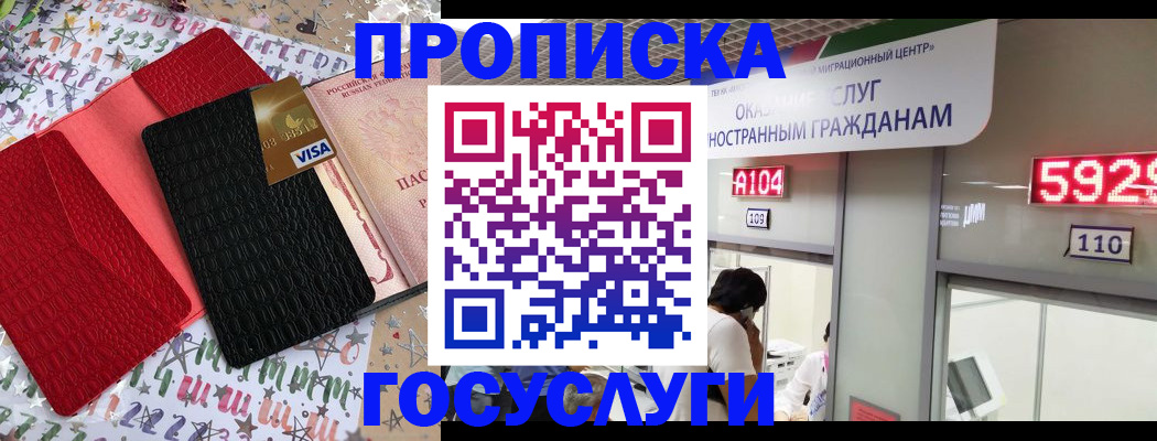 временная регистрация поиск в Ханты-Мансийске